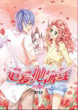 追爱抛物线在线阅读