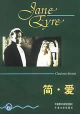 简爱