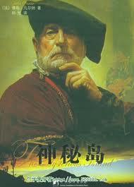 神秘岛在线阅读