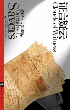 证言疑云在线阅读