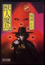 兽人魔岛在线阅读