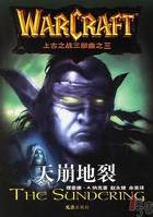 天崩地裂在线阅读