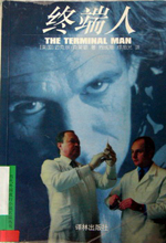 终端人在线阅读