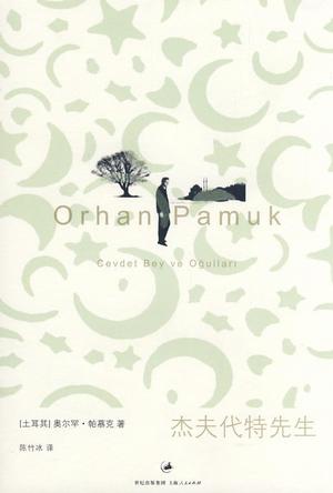 杰夫代特先生在线阅读