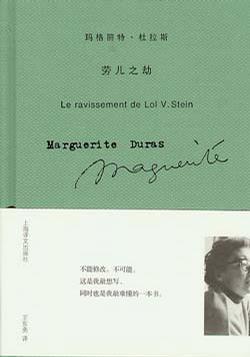 劳儿之劫在线阅读