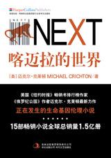 喀迈拉的世界在线阅读