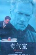 毒气室在线阅读