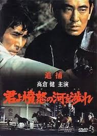 追捕(渡过愤怒的河)在线阅读