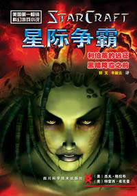 利伯蒂的远征在线阅读