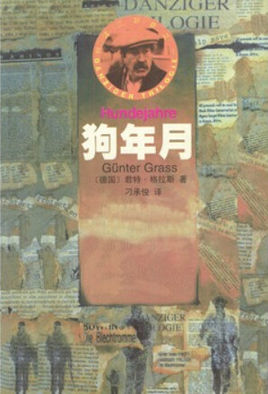 狗年月在线阅读