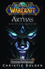 巫妖王的崛起在线阅读