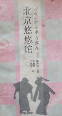 北京悠悠馆在线阅读