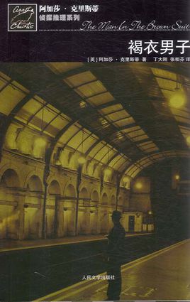 褐衣男子在线阅读
