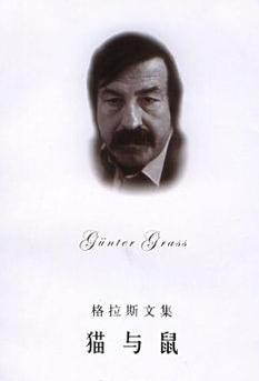 猫与鼠在线阅读