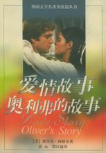 奥利弗的故事在线阅读