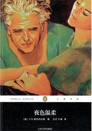 夜色温柔在线阅读