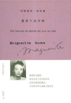 夏夜十点半钟在线阅读