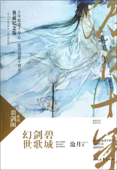 剑歌