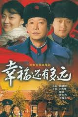 幸福还有多远在线阅读