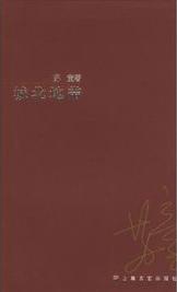 城北地带在线阅读