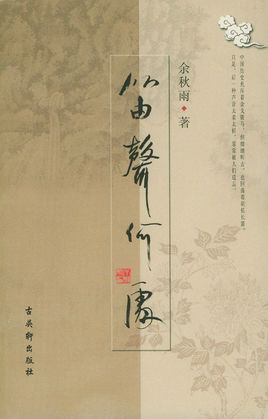 笛声何处在线阅读