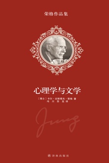 心理学与文学在线阅读