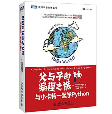 父与子的编程之旅：与小卡特一起学Python在线阅读