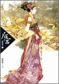 后宫：甄嬛传3在线阅读