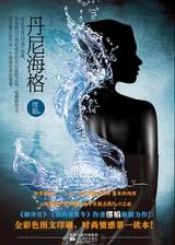 丹尼海格在线阅读