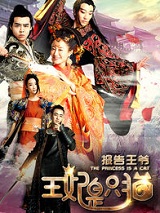 报告王爷，王妃是只猫在线阅读