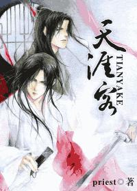 天涯客(山河令)