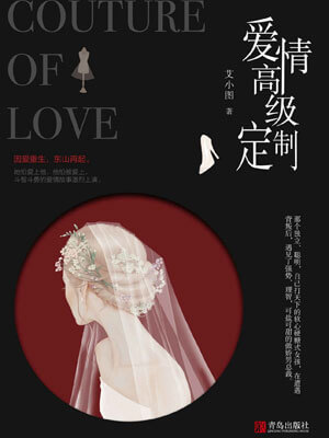 爱情高级定制（幸福，触手可及）