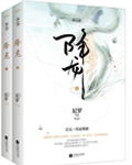 降龙