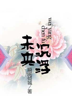 未央·沉浮（美人心计）在线阅读