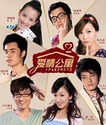 爱情公寓全集