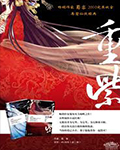 重紫在线阅读