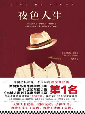 夜色人生在线阅读
