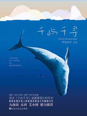 千屿千寻在线阅读